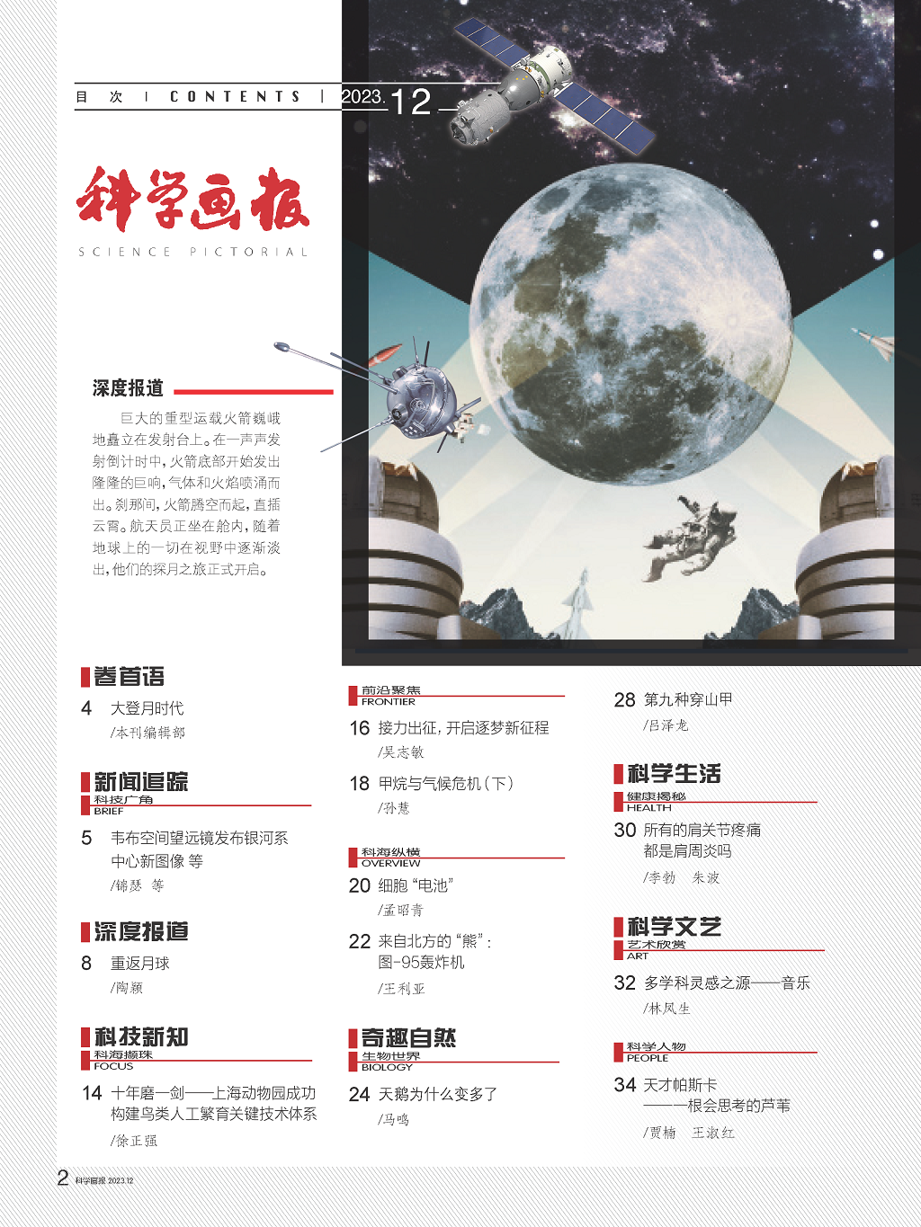 目录