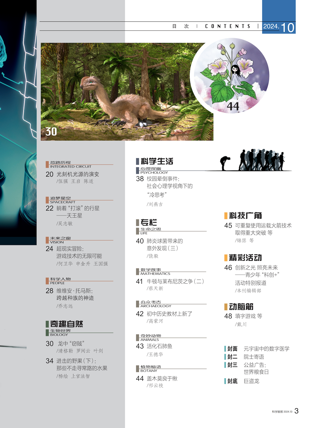 目录