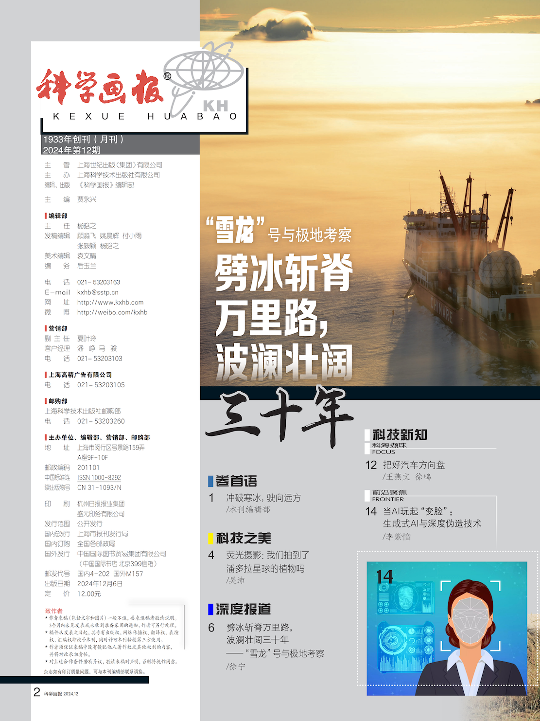 目录