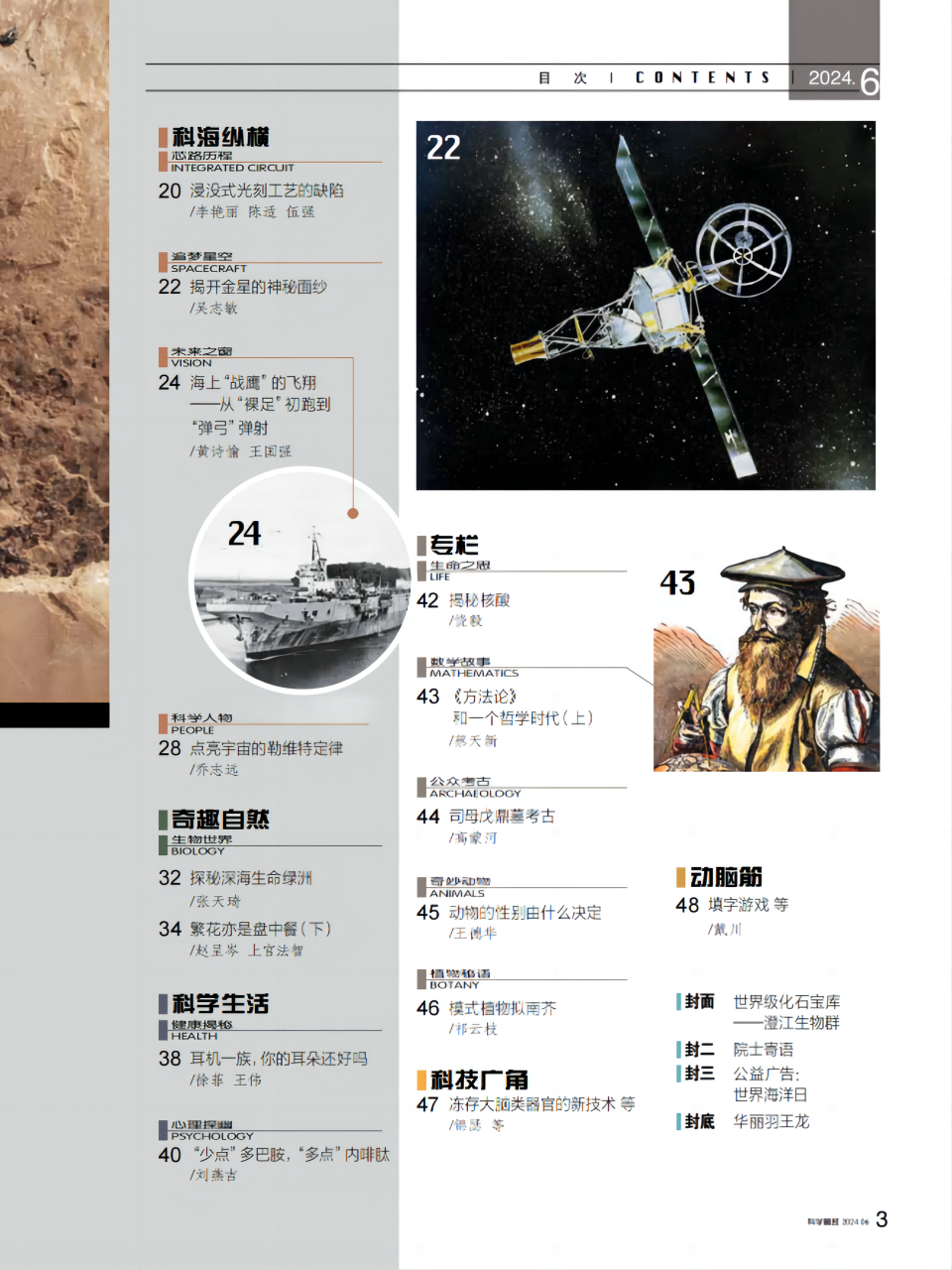 目录