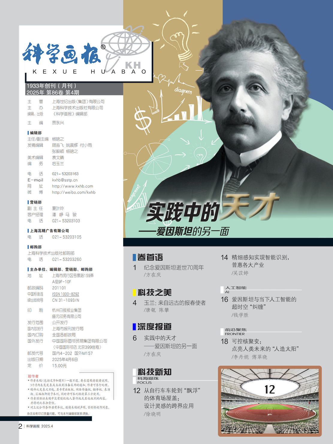 目录