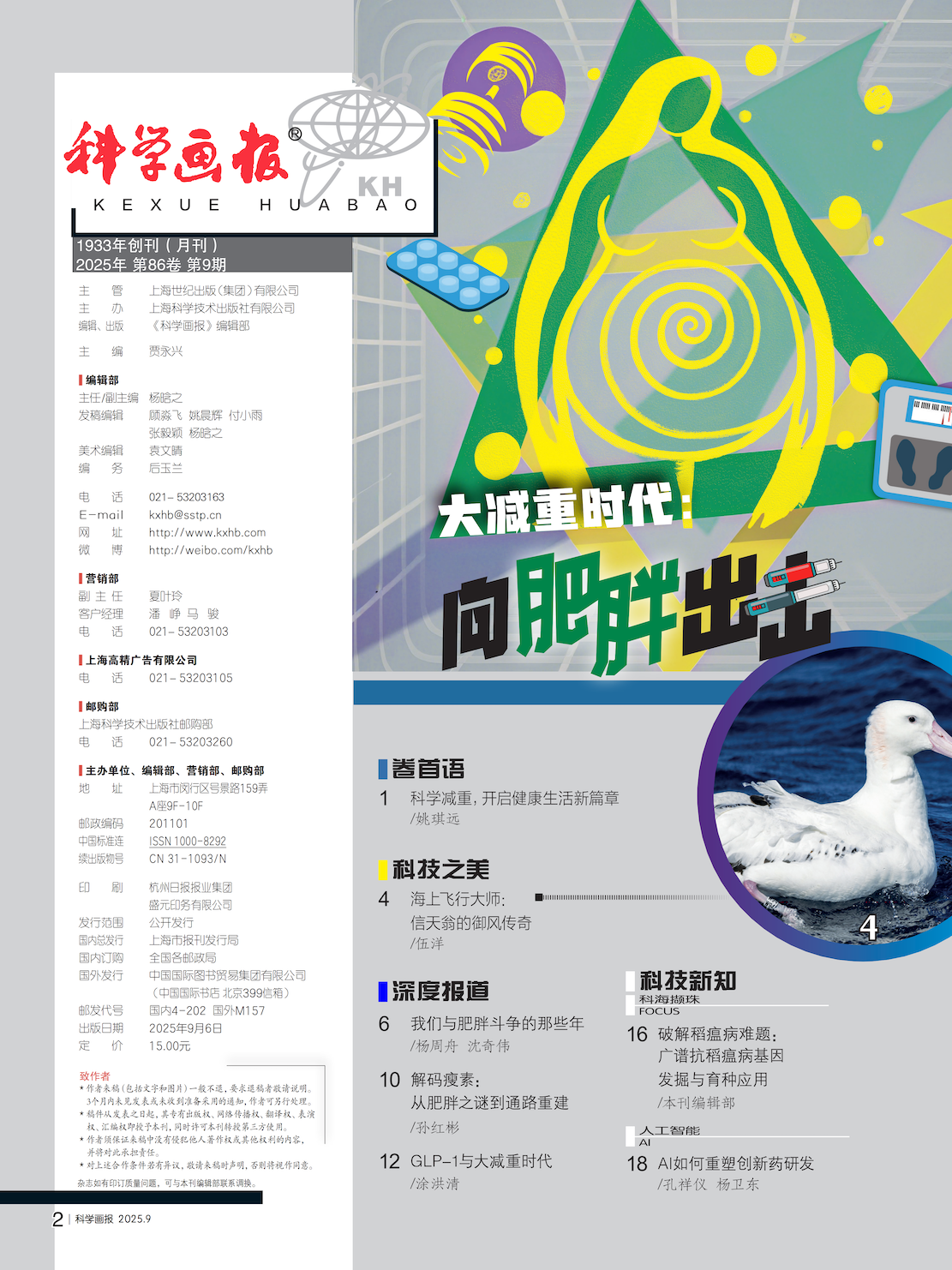 目录